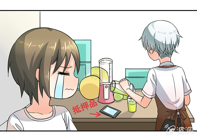 《老娘真的是汉子》钱包哪去了？！ 第11页