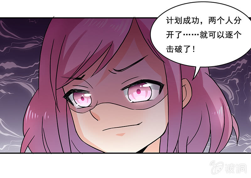 《老娘真的是汉子》钱包哪去了？！ 第18页