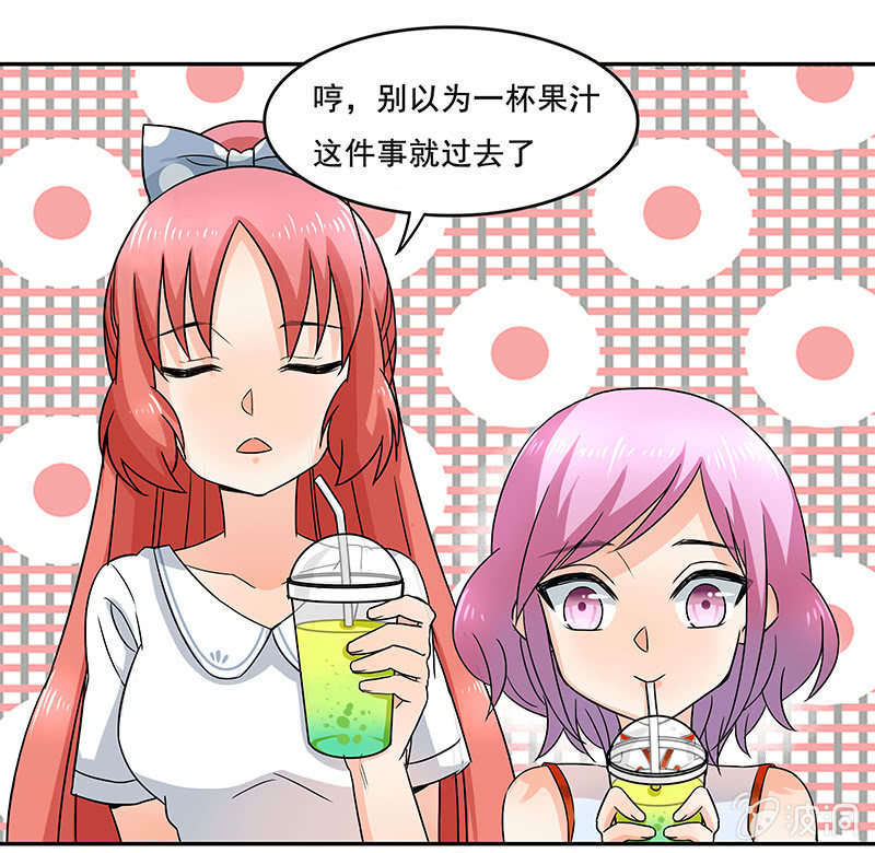 《老娘真的是汉子》钱包哪去了？！ 第1页