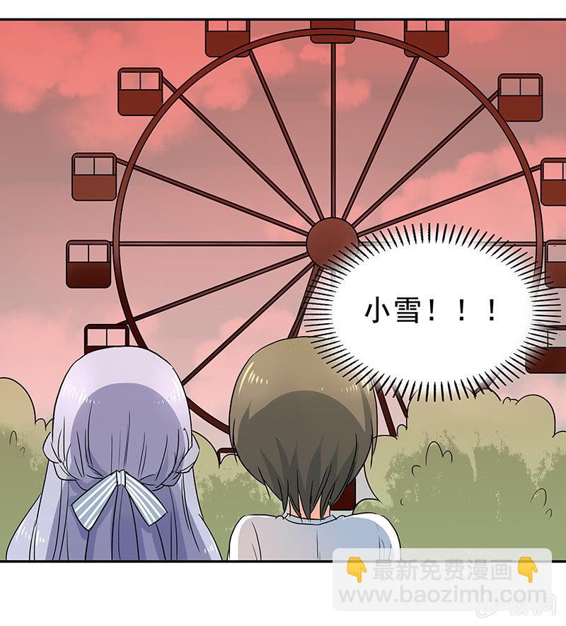 《老娘真的是汉子》钱包哪去了？！ 第27页