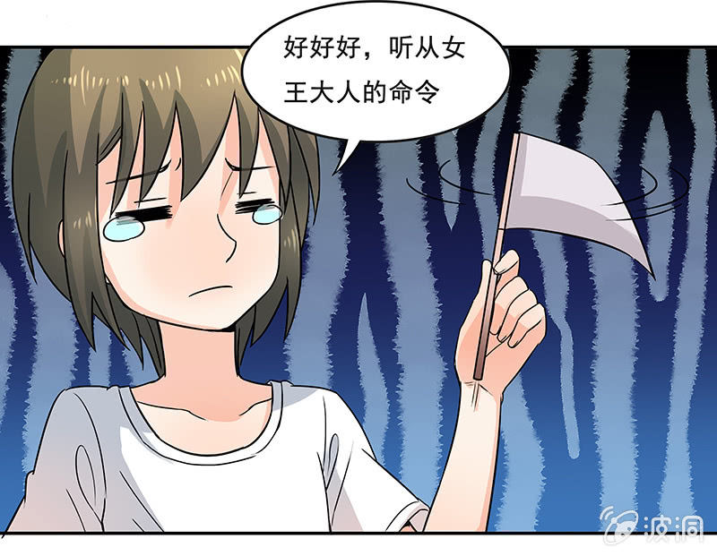 《老娘真的是汉子》钱包哪去了？！ 第2页