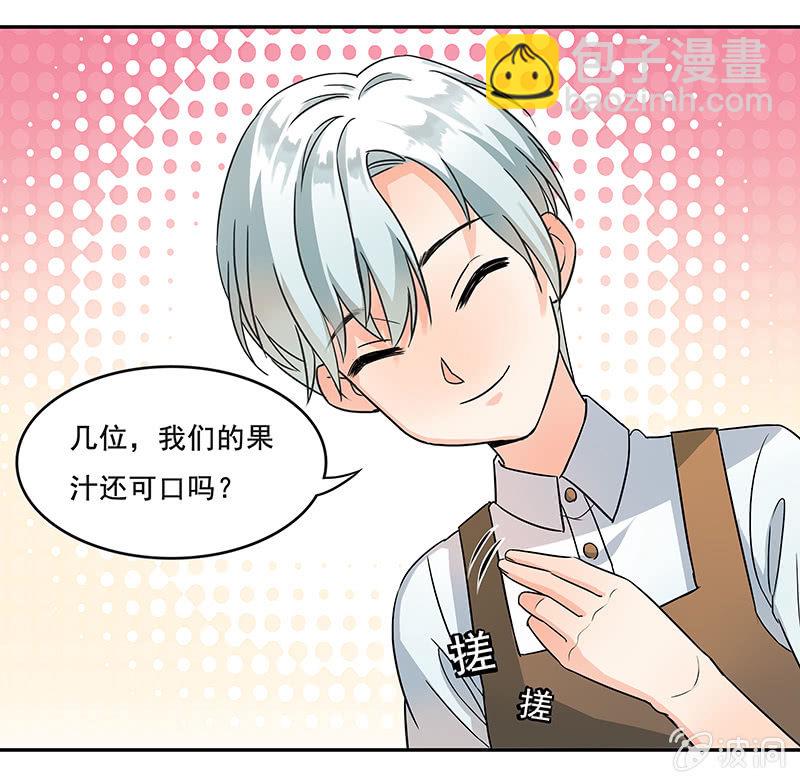 《老娘真的是汉子》钱包哪去了？！ 第3页