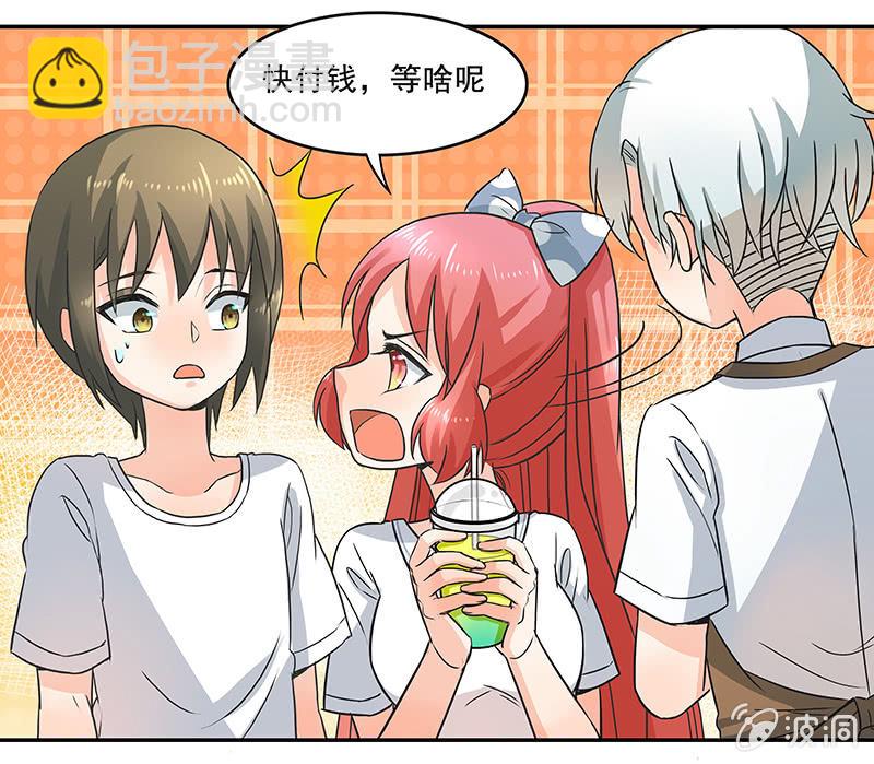 《老娘真的是汉子》钱包哪去了？！ 第5页