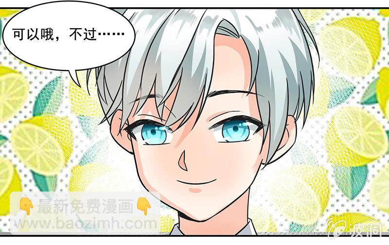 《老娘真的是汉子》钱包哪去了？！ 第9页