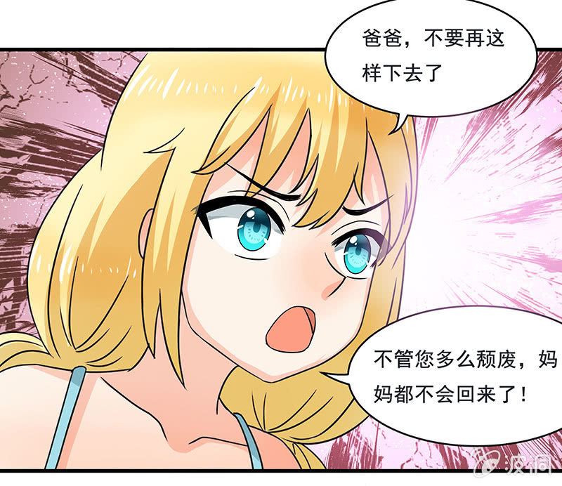 《老娘真的是汉子》珠子真的起效了！ 第11页
