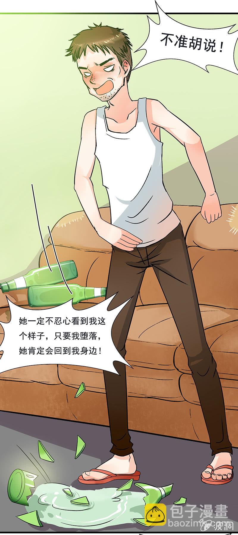 《老娘真的是汉子》珠子真的起效了！ 第12页