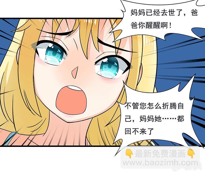 《老娘真的是汉子》珠子真的起效了！ 第13页
