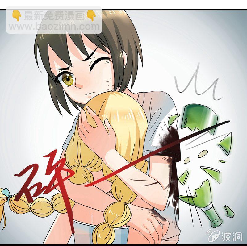 《老娘真的是汉子》珠子真的起效了！ 第18页