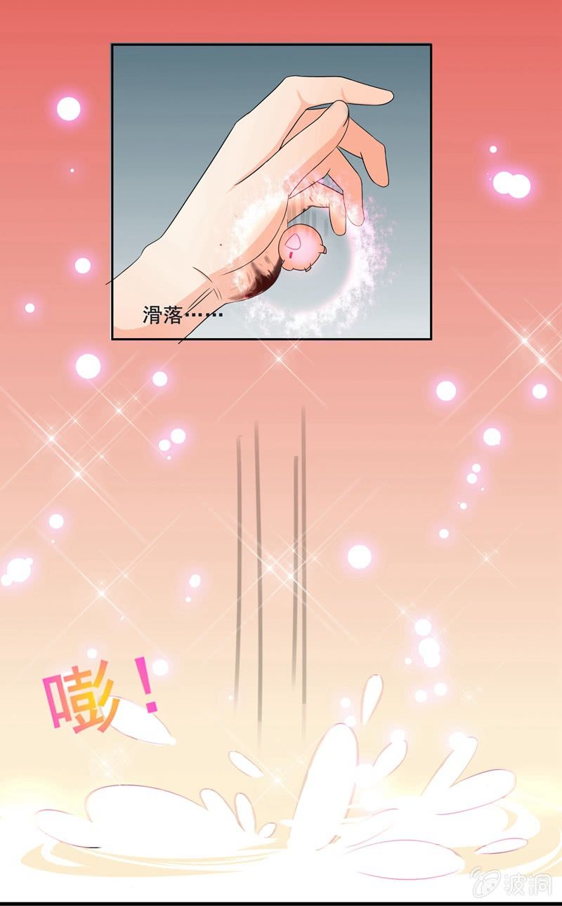 《老娘真的是汉子》珠子真的起效了！ 第19页
