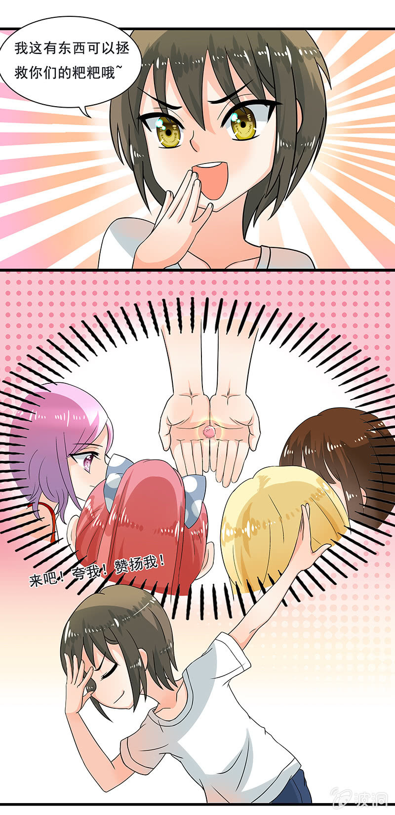 《老娘真的是汉子》珠子真的起效了！ 第1页