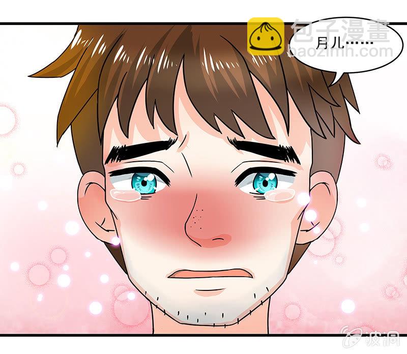 《老娘真的是汉子》珠子真的起效了！ 第21页