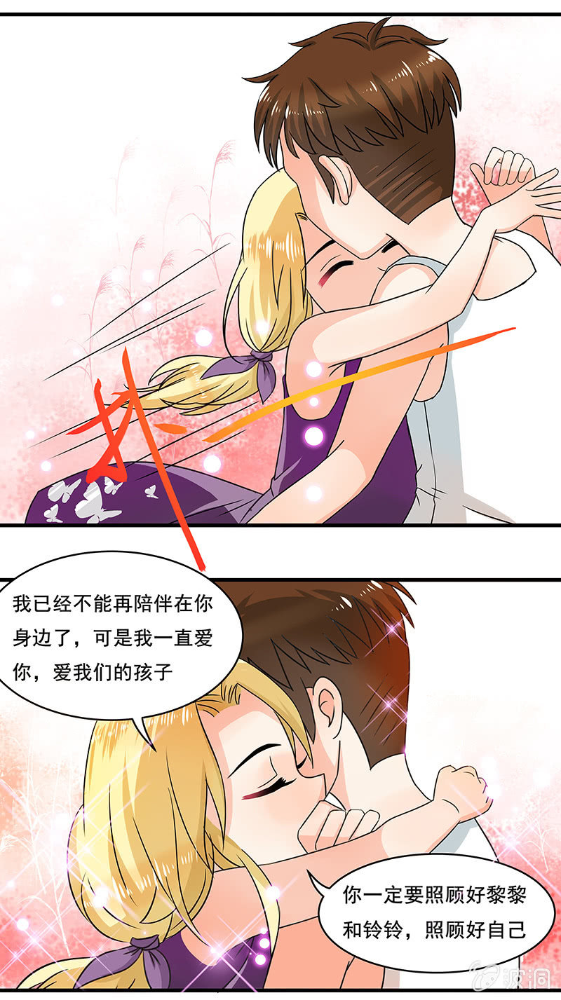 《老娘真的是汉子》珠子真的起效了！ 第23页