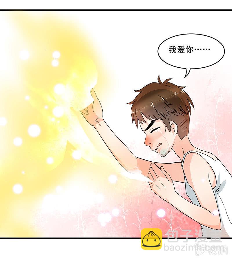 《老娘真的是汉子》珠子真的起效了！ 第25页
