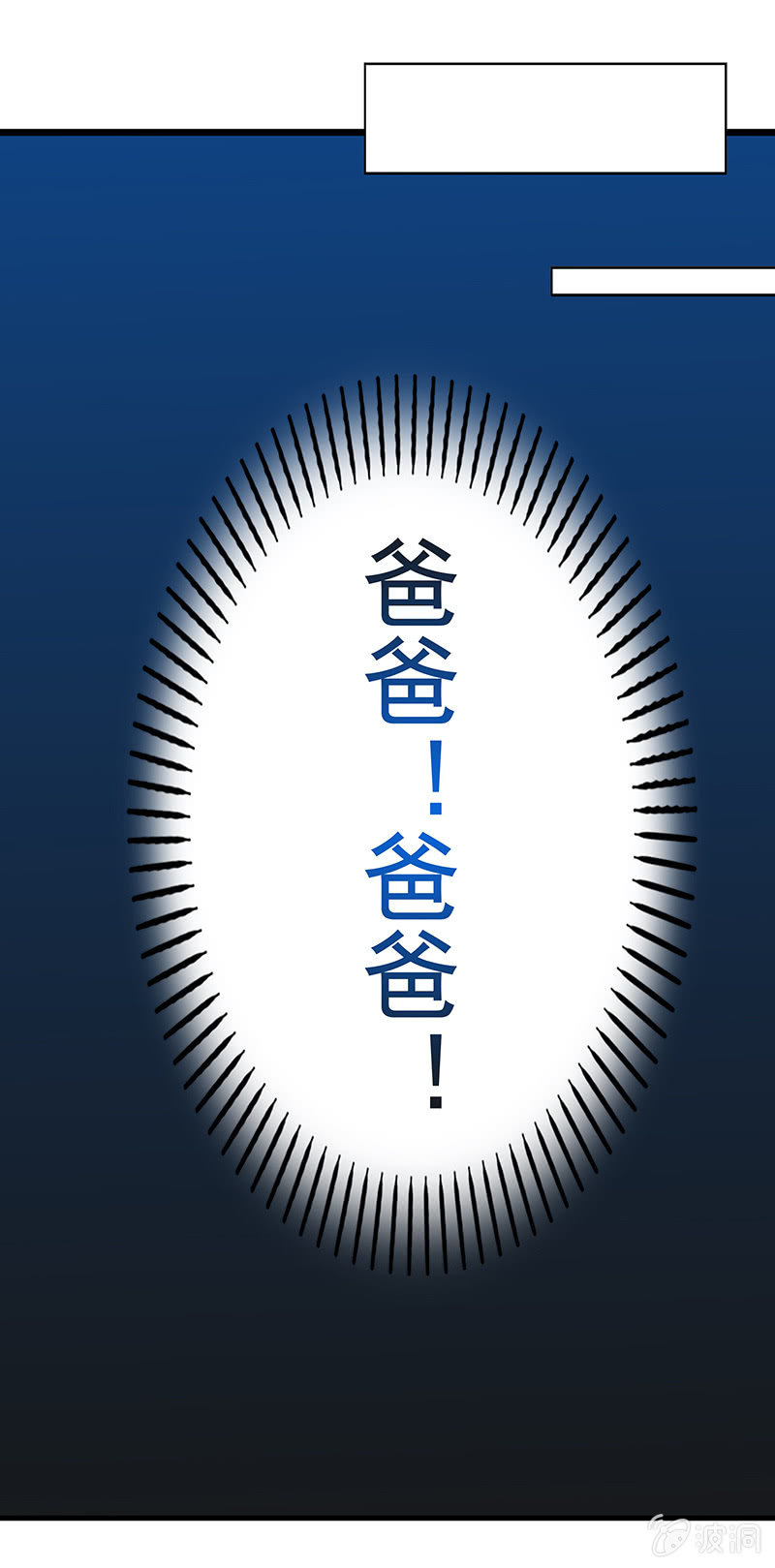 《老娘真的是汉子》珠子真的起效了！ 第26页