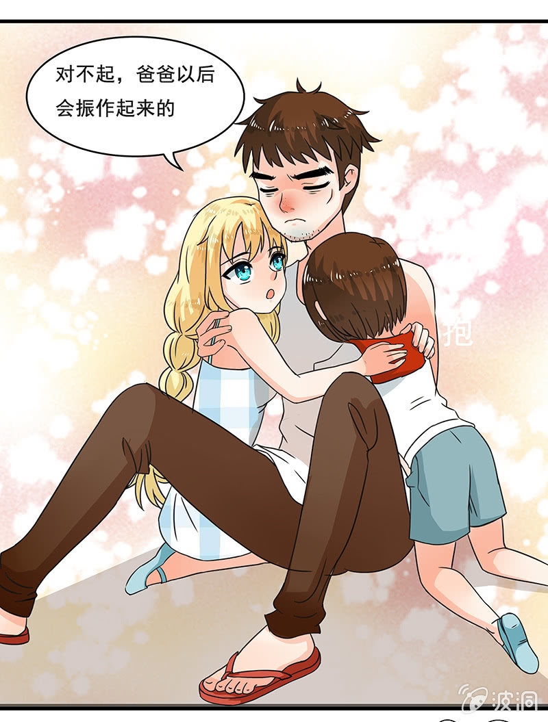 《老娘真的是汉子》珠子真的起效了！ 第28页
