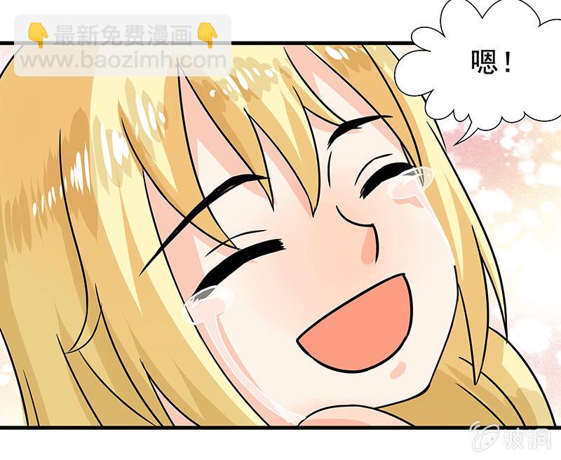 《老娘真的是汉子》珠子真的起效了！ 第29页