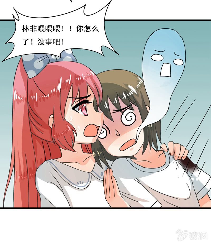 《老娘真的是汉子》珠子真的起效了！ 第33页