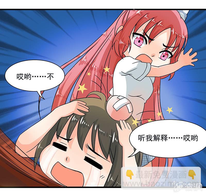 《老娘真的是汉子》珠子真的起效了！ 第3页