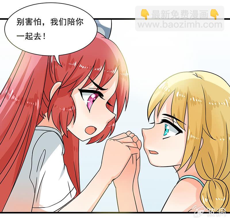 《老娘真的是汉子》珠子真的起效了！ 第6页