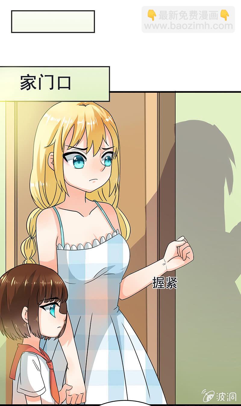 《老娘真的是汉子》珠子真的起效了！ 第8页