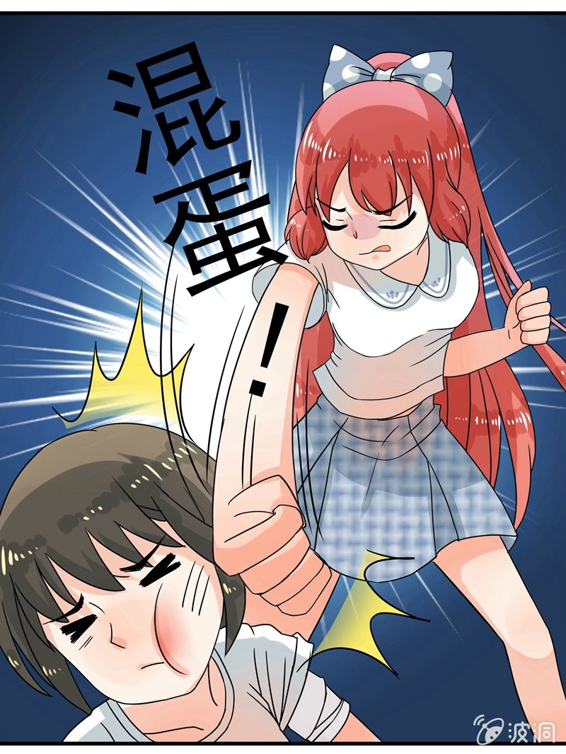 《老娘真的是汉子》这才是我妹妹 第12页