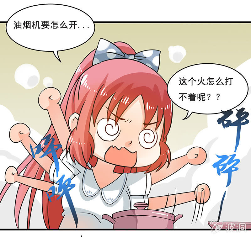 《老娘真的是汉子》这才是我妹妹 第14页