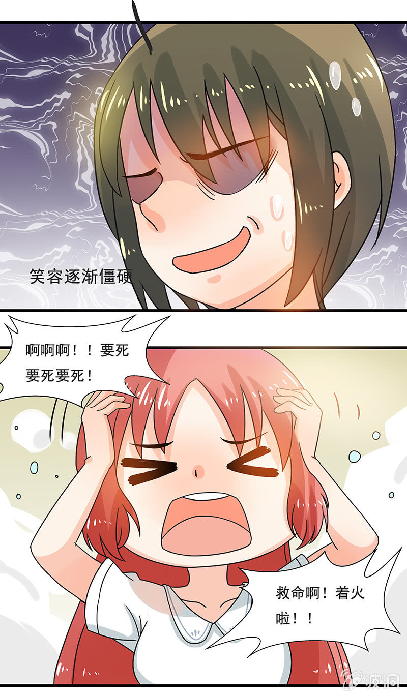 《老娘真的是汉子》这才是我妹妹 第15页