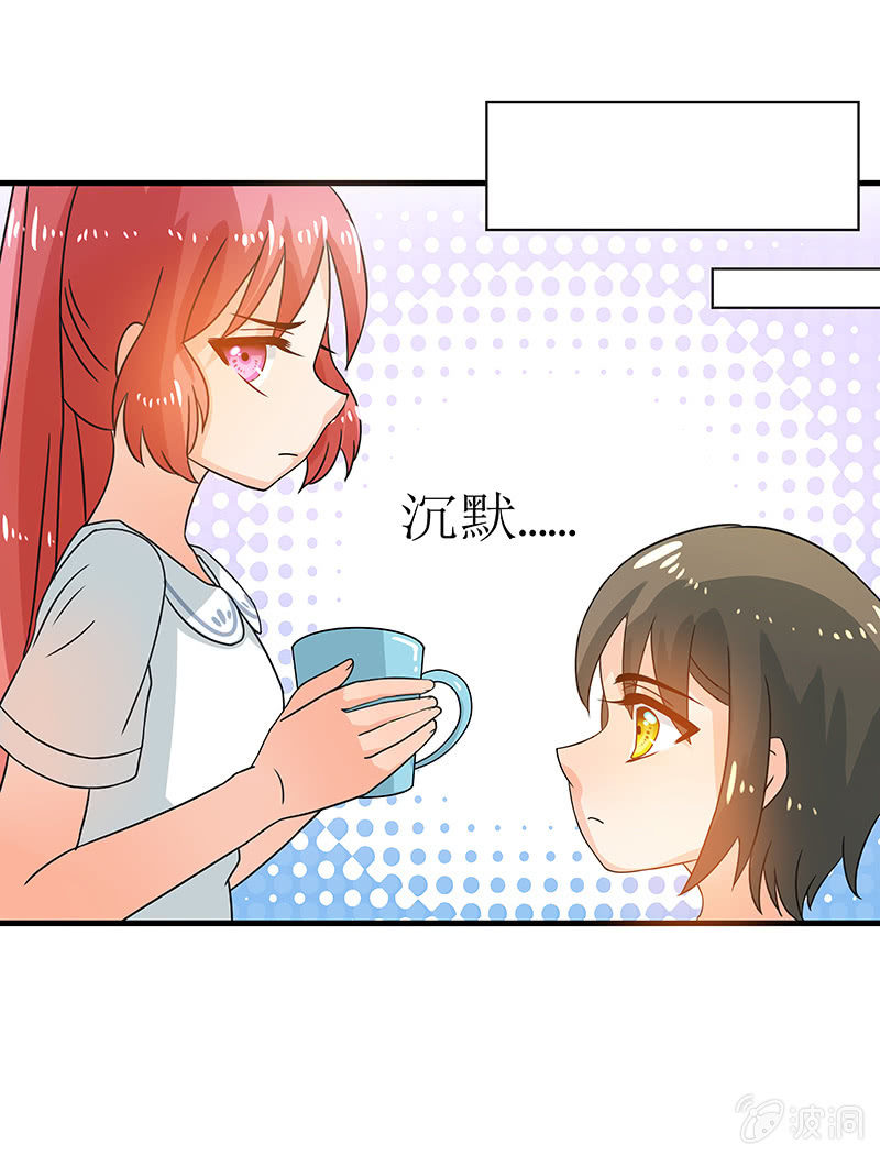 《老娘真的是汉子》这才是我妹妹 第17页