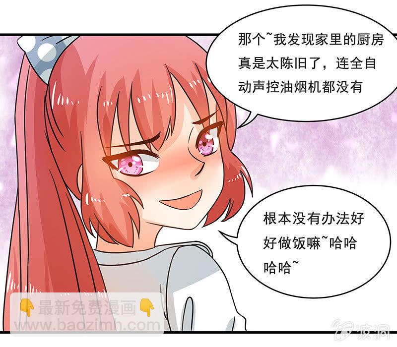《老娘真的是汉子》这才是我妹妹 第18页