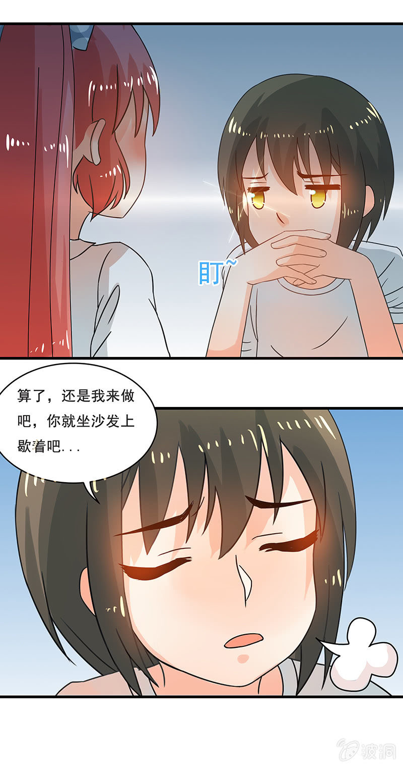 《老娘真的是汉子》这才是我妹妹 第19页