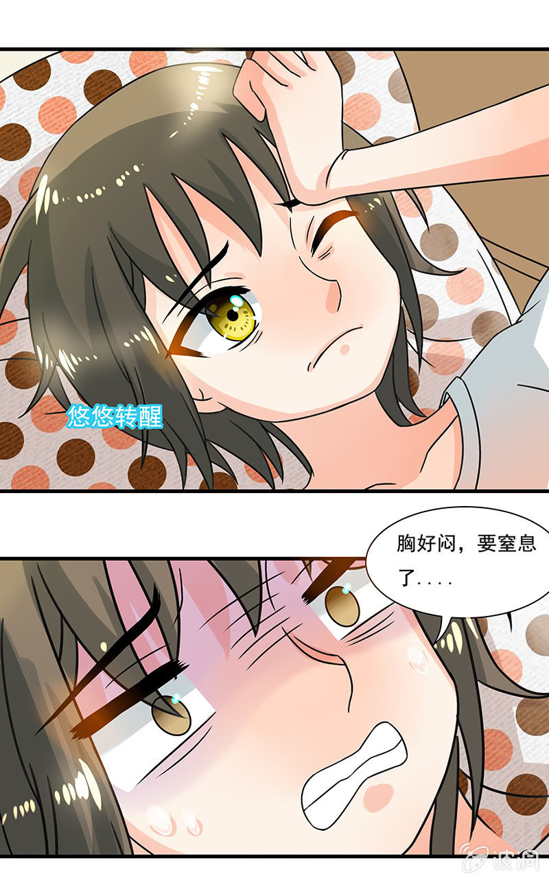 《老娘真的是汉子》这才是我妹妹 第1页