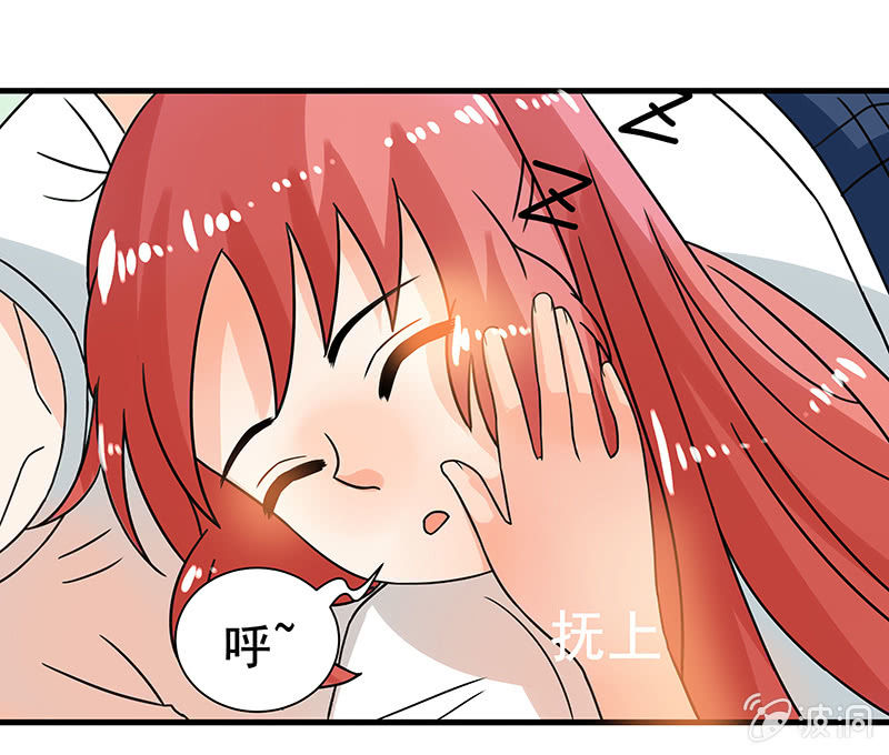 《老娘真的是汉子》这才是我妹妹 第4页
