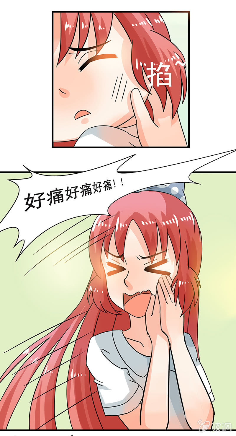 《老娘真的是汉子》这才是我妹妹 第5页