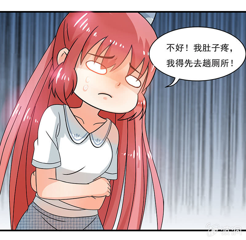 《老娘真的是汉子》不详的预感 第12页