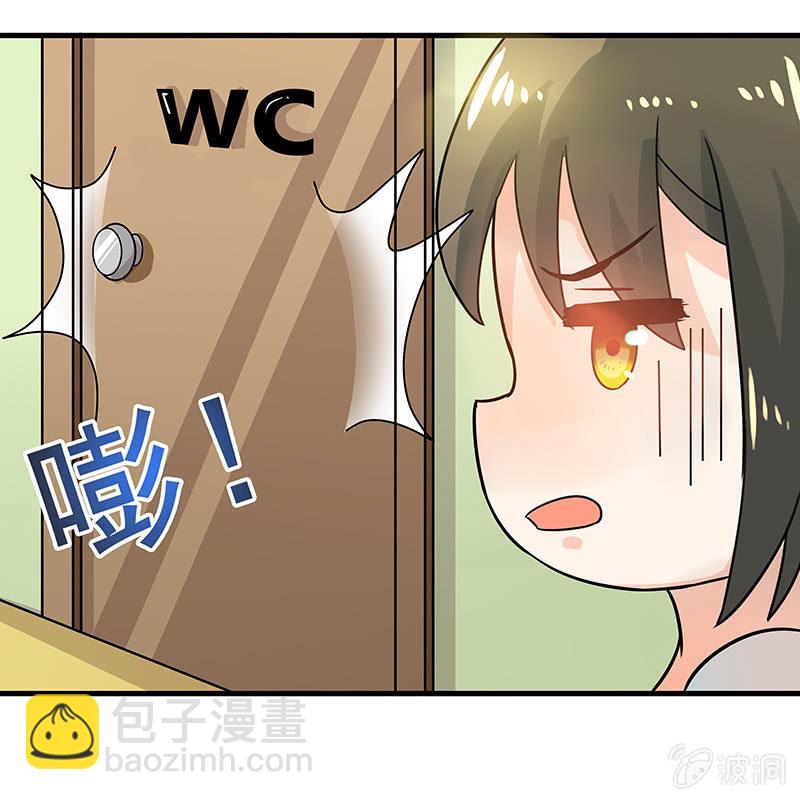 《老娘真的是汉子》不详的预感 第13页