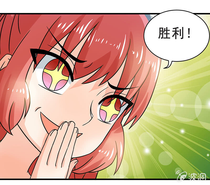 《老娘真的是汉子》不详的预感 第15页