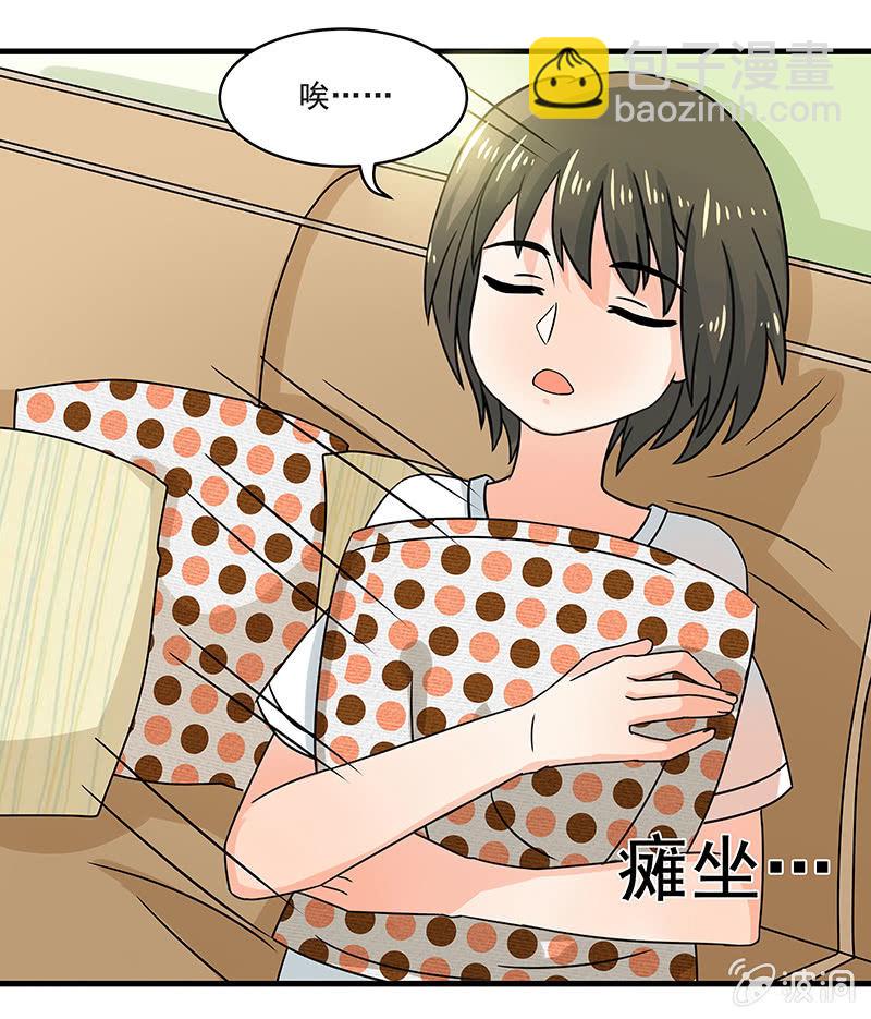 《老娘真的是汉子》不详的预感 第16页