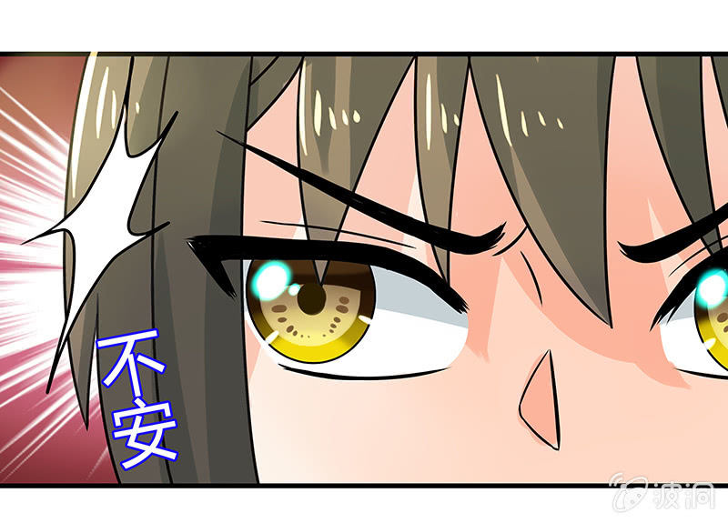 《老娘真的是汉子》不详的预感 第17页