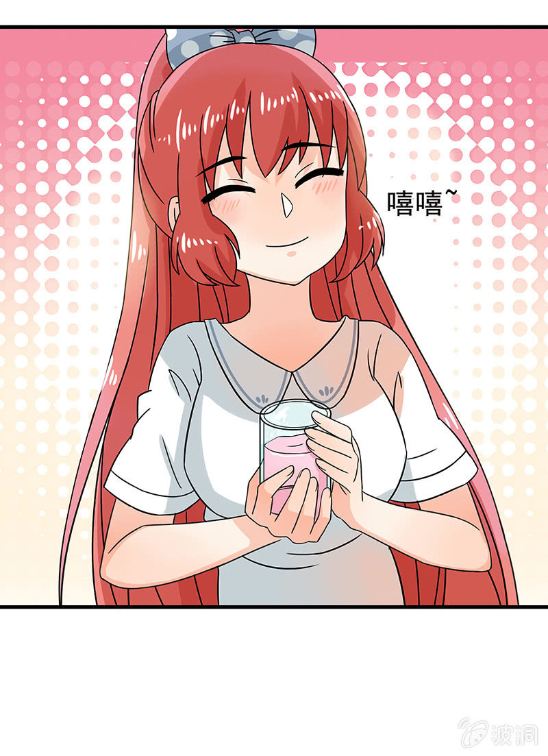 《老娘真的是汉子》不详的预感 第18页
