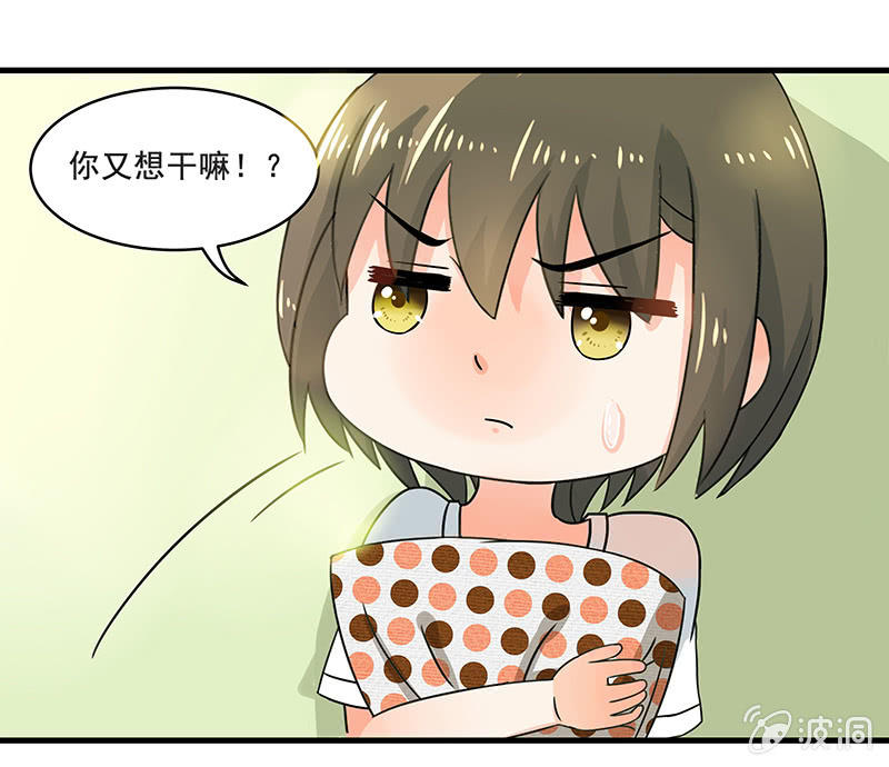 《老娘真的是汉子》不详的预感 第19页