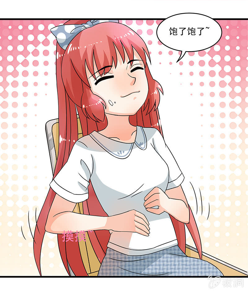 《老娘真的是汉子》不详的预感 第1页