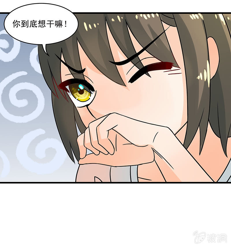 《老娘真的是汉子》不详的预感 第23页