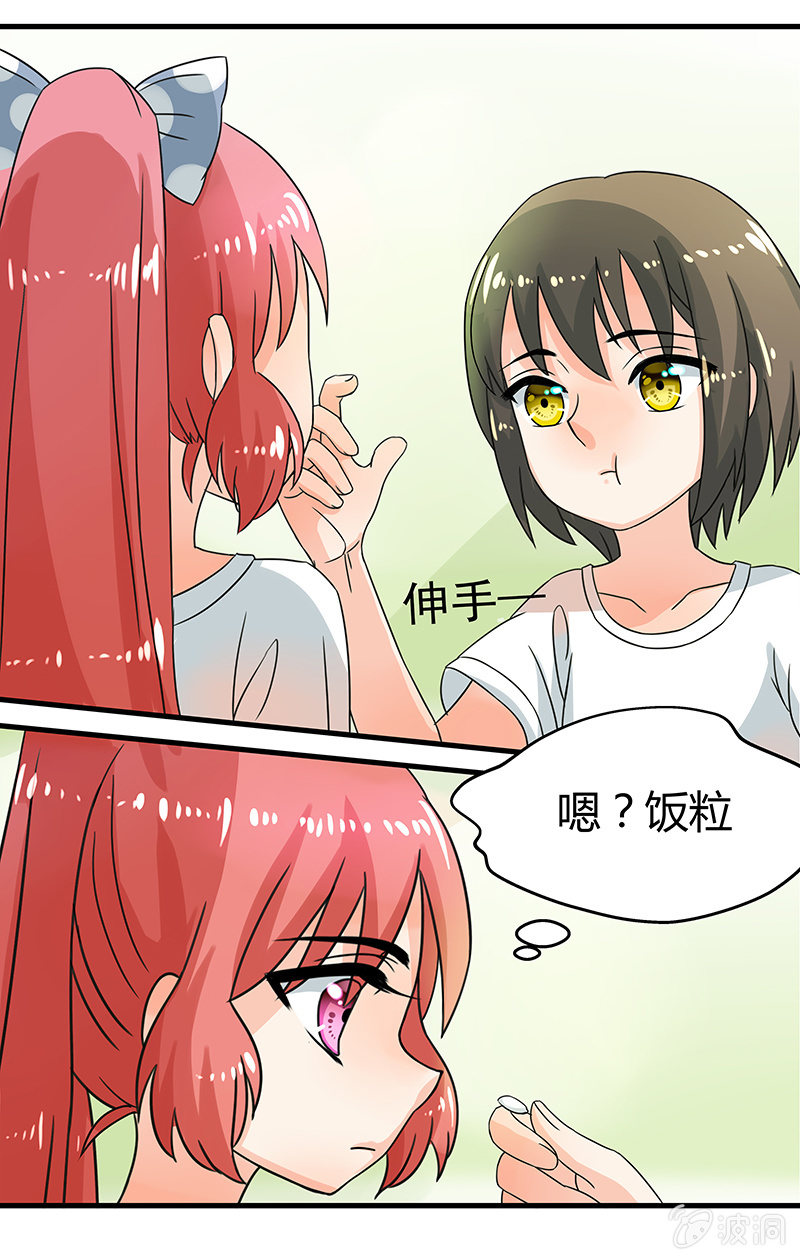 《老娘真的是汉子》不详的预感 第2页