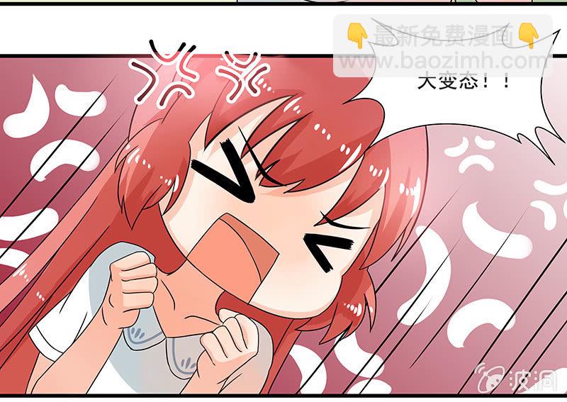 《老娘真的是汉子》不详的预感 第5页