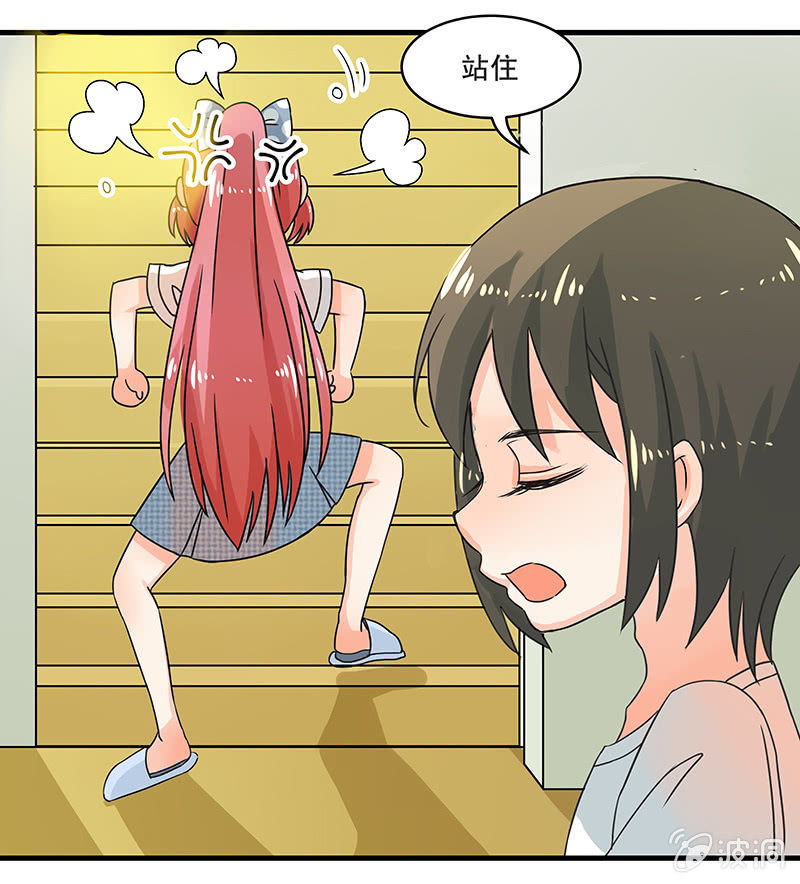 《老娘真的是汉子》不详的预感 第6页