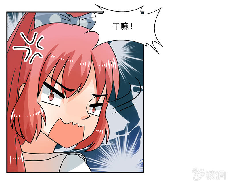 《老娘真的是汉子》不详的预感 第7页