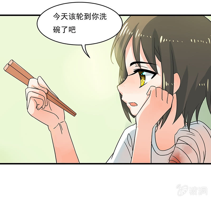 《老娘真的是汉子》不详的预感 第8页