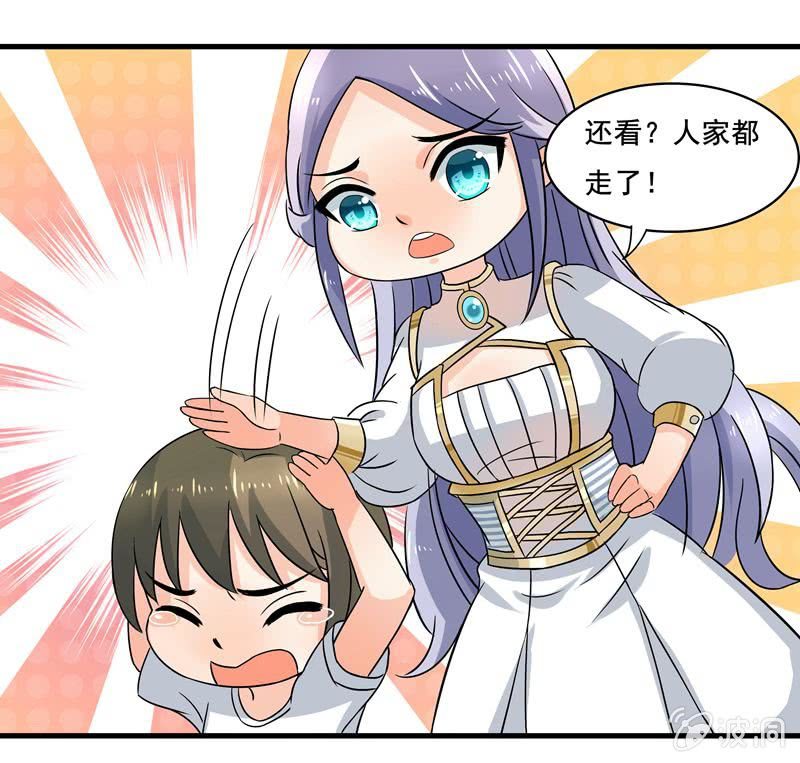 《老娘真的是汉子》是“珠”不是“猪” 第11页