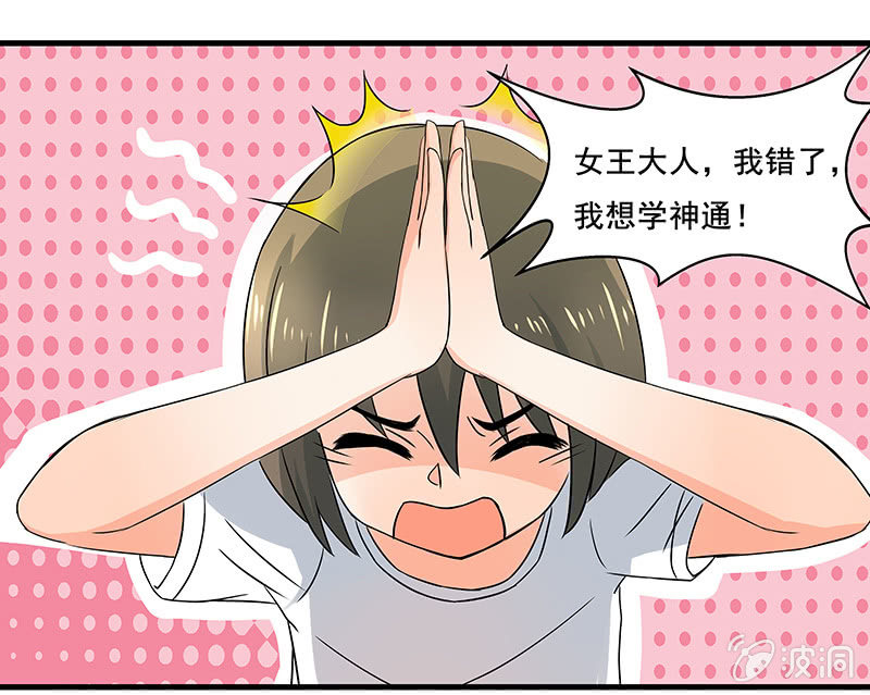 《老娘真的是汉子》是“珠”不是“猪” 第13页