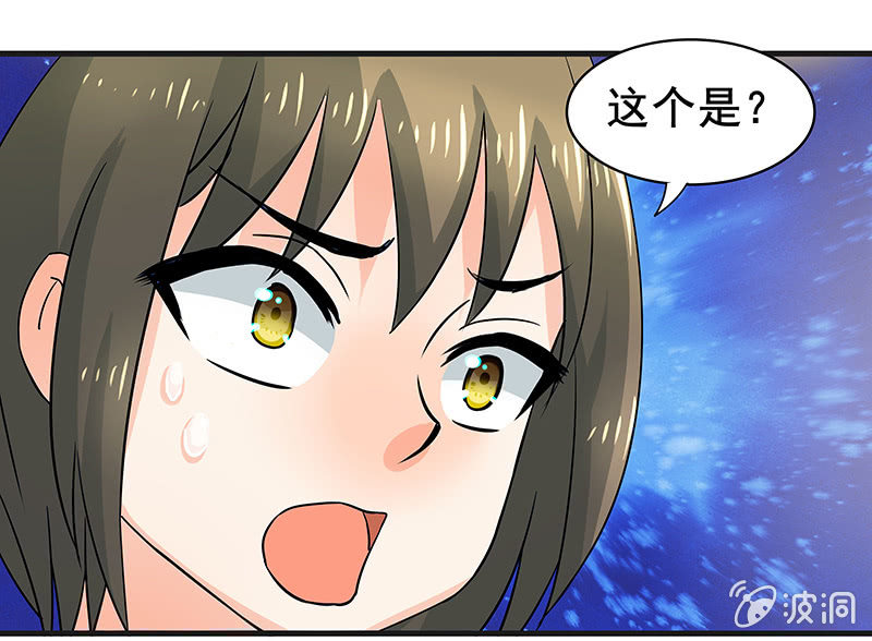 《老娘真的是汉子》是“珠”不是“猪” 第16页